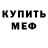 Кодеиновый сироп Lean Purple Drank Xamza Dayletkaliev