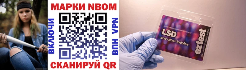 Марки NBOMe 1,5мг Буй